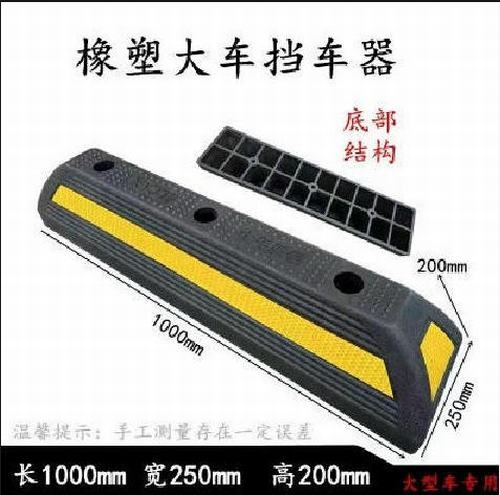 菏泽菏泽大型车橡胶挡车器 停车场设施挡车器